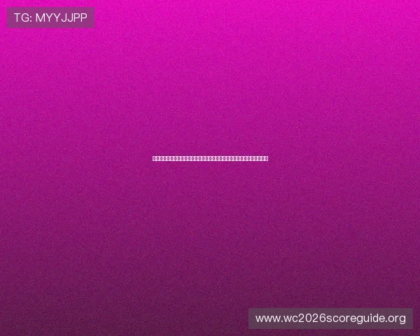 世界杯南非韩国同分规则详解:比赛积分平局时的判定标准与实际应用分析 世界杯南非韩国同分规则详解:比赛积分平局时的判定标准与实际应用分析