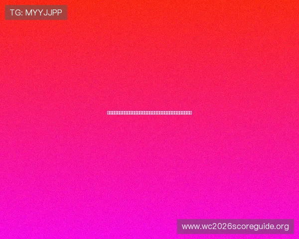 伊朗对新西兰主帅发言引起热议:分析两队在世界杯中的表现差异与战术调整 伊朗对新西兰主帅发言引起热议:分析两队在世界杯中的表现差异与战术调整