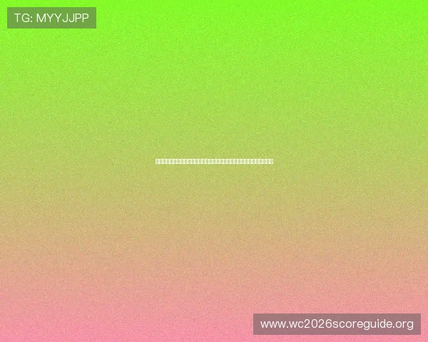突尼斯对瑞典比赛比分哪里查最准确,提供详细的比赛数据和实时比分更新 突尼斯对瑞典比赛比分哪里查最准确,提供详细的比赛数据和实时比分更新