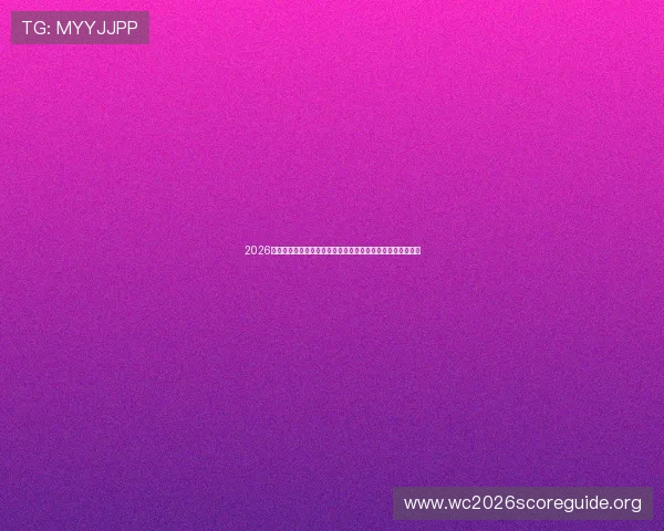 2026世界杯新西兰对阵埃及比赛前的详细赛前提醒与重要信息汇总 2026世界杯新西兰对阵埃及比赛前的详细赛前提醒与重要信息汇总