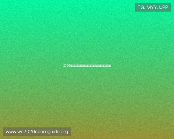 2026年世界杯乌拉圭与西班牙比赛首发阵容最新预测及双方战术分析 2026年世界杯乌拉圭与西班牙比赛首发阵容最新预测及双方战术分析